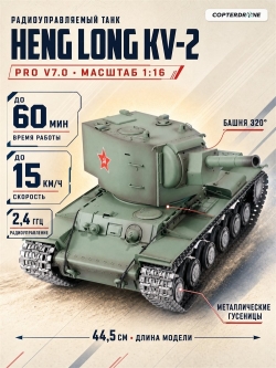 Радиоуправляемый танк Heng Long KV-2 Pro V7.0 масштаб 1:16 RTR 2.4GHz - 3949-1Pro V7.0