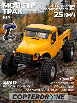 Радиоуправляемая машина краулер HSP RGT Challenger 4WD 1:10 - EX86170-R86709-1