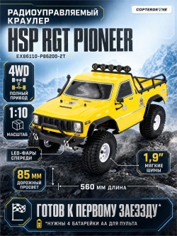 Радиоуправляемый краулер HSP RGT Pioneer 4WD 1:10 - EX86110-P86200-2T