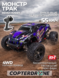 Радиоуправляемый монстр Remo Hobby SMAX Brushless 4WD 1:16 RH1635-BLUE