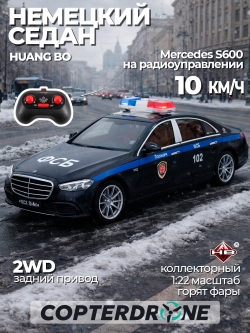 Радиоуправляемая машина HB Mercedes S600 1:22 металл - HCL-3613-BLACK