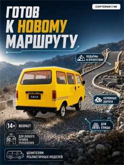 Радиоуправляемая машина краулер WPL минивен (желтый) 2.4G RTR масштаб 1:10 - D-42-Y