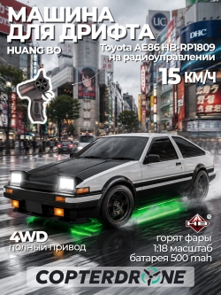 Радиоуправляемая дрифт машина с гироскопом и подсветкой Huang Bo Toyota AE86 1:18 - HB-RP1809