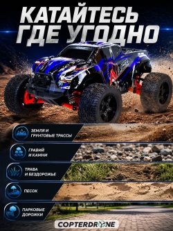 Радиоуправляемая машина монстр Remo Hobby MMAX UPGRADE 4WD RTR 1:10 2.4G - RH1035UPG-BLUE