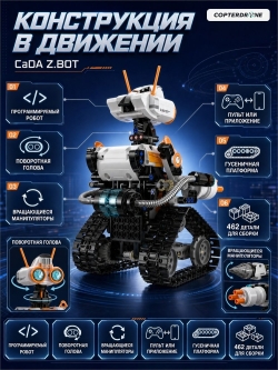 Радиоуправляемый конструктор CADA робот Z.BOT, программируемый, 462 элемента - C83002W