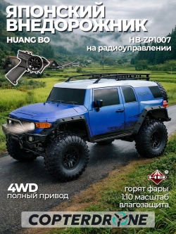 Радиоуправляемая машина краулер Huang Bo 4WD RTR масштаб 1:10 2.4G - HB-ZP1007
