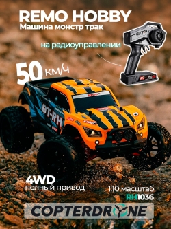Радиоуправляемая машина монстр Remo Hobby SCALE 4WD OFF-ROAD 1:10 Brushless RTR 2.4G  RH1036-ORANGE