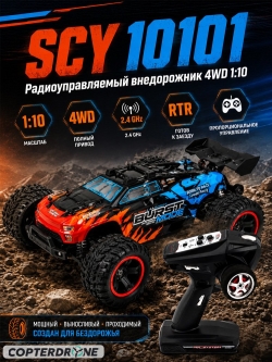 Радиоуправляемый внедорожник Suchiyu 4WD 1:10 - SCY-10101-BLUE