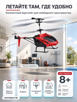 Радиоуправляемый вертолет Syma S5H с барометром