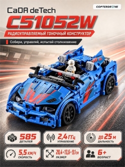 Радиоуправляемый конструктор CADA deTech гоночный автомобиль (585 деталей) - C51052W