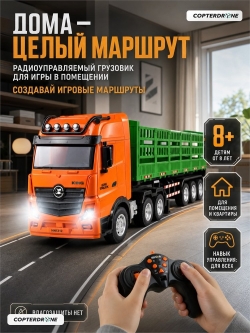 Радиоуправляемый грузовик лесовоз Huina 2WD масштаб 1:18 2.4G - HN1312