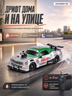 Радиоуправляемая машина для дрифта HB Ford Mustang (4WD, свет, пар, акб, 1:16) - SC16A08-1