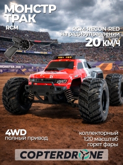Радиоуправляемый монстр RCM Recon MT (красный) 4WD 2.4G 1/20 RTR - RCM-RECON-RED