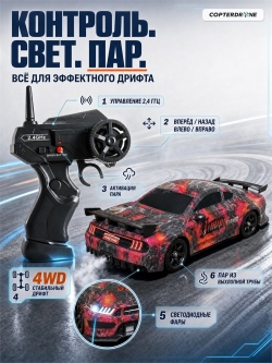 Радиоуправляемая машина для дрифта HB Ford Mustang (4WD, свет, пар, акб, 1:16) - SC16A11