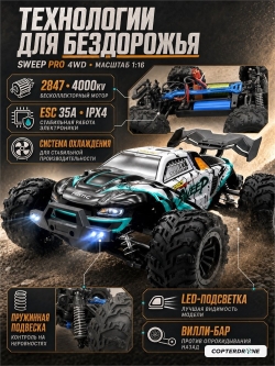 Радиоуправляемый внедорожник Suchiyu Sweep PRO 4WD 1:16 - SCY-16101PRO-GREEN
