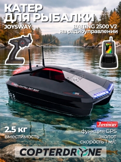 Радиоуправляемая лодка для прикормки Joysway BAITING 2500 V2 с эхолотом JS3152V2F