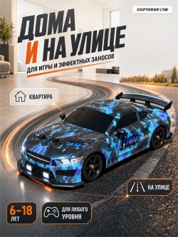Радиоуправляемая машина для дрифта HB Ford Mustang (4WD, свет, пар, акб, 1:16) - SC16A12