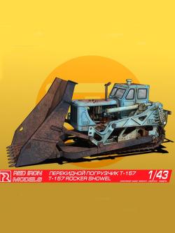 Сборная модель Red Iron Models Перекидной погрузчик Т-157, 1/43, RIM43009