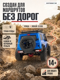 Радиоуправляемая машина краулер HSP RGT Hobby Cruiser РК-4 Jimny Waterproof 4WD RTR масштаб 1:10 2.4G - 136100V3-R86373-2