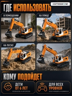 Радиоуправляемый экскаватор Double Eagle 1:16 E561-003 2 в 1