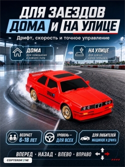 Радиоуправляемая машина для дрифта CS Toys BMW M3 1:14 (4WD 2.4Ghz фары + сменные колеса) - DC777A