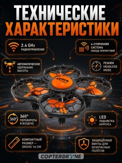Квадрокоптер Syma X26PRO-E оранжевый с сумкой - SYMA-X26PRO-ER