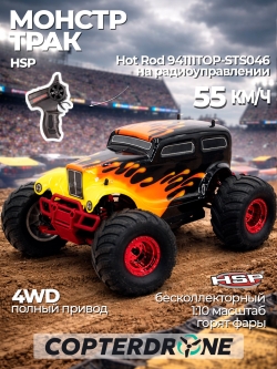 Радиоуправляемый монстр HSP Hot Rod TOP4WD RTR масштаб 1:10 2.4G - 94111TOP-STS046