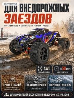 Радиоуправляемый монстр Remo Hobby MMAX PRO UPGRADE 4WD 2.4G 1:10 RTR RH1031PRO-UPG-BLUE