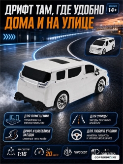 Радиоуправляемая машина MN MODEL Alphard (белый) RTR 2WD масштаб 1:16 2.4G - MN-68|WHITE
