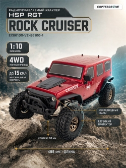 Радиоуправляемая машина краулер HSP RGT Rock Cruiser 4WD RTR 1:10 2.4G - EX86100V2|R86100-1