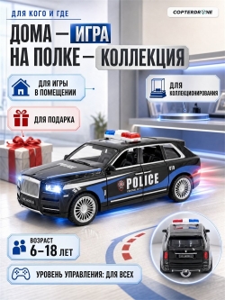 Радиоуправляемая машина HB Rolls-Royce Cullinan 1:22 металл - HCL-3606-BLACK