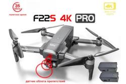 Квадрокоптер SJRC F22S OAS PRO 2-AXIS 4K EIS 5G GPS (2 АКБ) - F22S 4K PRO COMBO