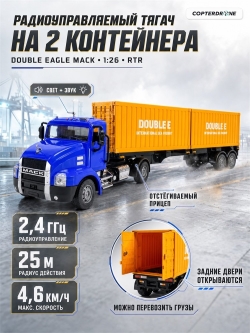Радиоуправляемый грузовик тягач на 2 контейнера Double Eagle MACK 1/26 2.4G RTR - E666-003