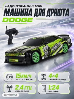 Радиоуправляемая машина для дрифта Dodge (19 см, 15 км/ч, сменные колеса, фишки) - SC24A25
