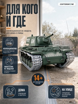 Радиоуправляемый танк Heng Long Russia КВ-1 Pro масштаб 1:16 2.4G - 3878-1Pro V7.0