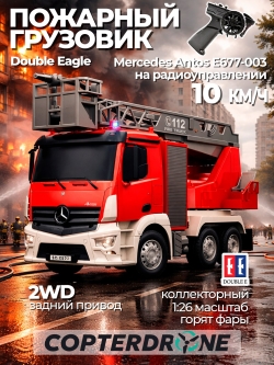 Радиоуправляемая пожарная машина Double Eagle Mercedes-Benz ANTOS 1/26 2.4G брызгает водой RTR - E677-003