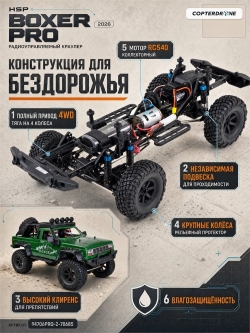 Радиоуправляемый краулер HSP Boxer Pro 4WD RTR масштаб 1:10 2.4G - 94706PRO-2-70685
