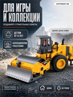 Масштабная модель каток-бульдозер HuiNa масштаб 1:35 - HN1154