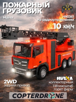 Радиоуправляемая пожарная машина HUI NA TOYS масштаб 1:18 2.4G - HN1361