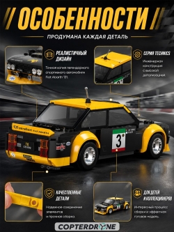 Радиоуправляемый конструктор CaDA спортивная машинка Fiat Abarth 131 1/24 (216 деталей) - C51092W