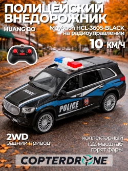 Радиоуправляемая полицейская машина Maybach GLS 1:22 металл - HCL-3605-BLACK