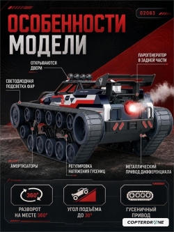 Радиоуправляемый гусеничный вездеход XLG 1:12 2.4G (металл корпус, парогенератор) - G2063